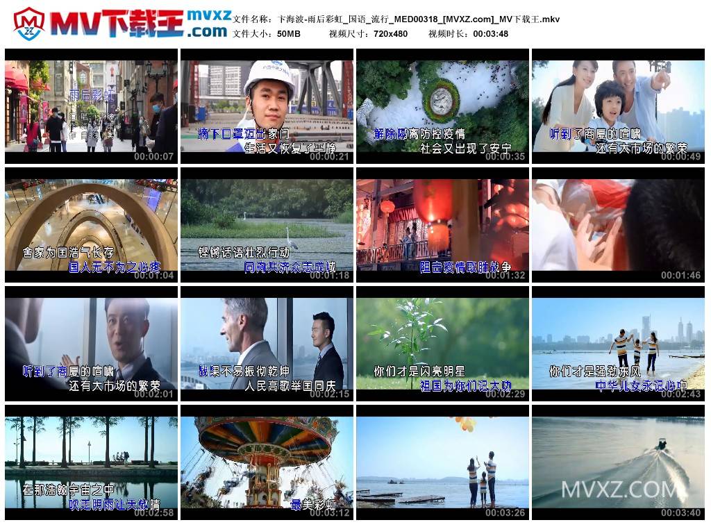 卞海波-雨后彩虹_国语_流行_MED00318